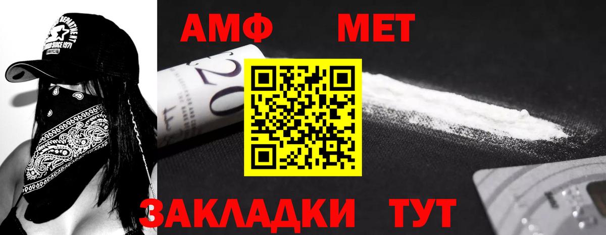 Фролово  АМФ 97%  Amphetamine  Вход с VPN 