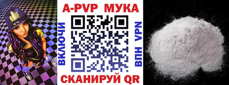 дарнет шоп  Фролово  Alpha PVP мука 