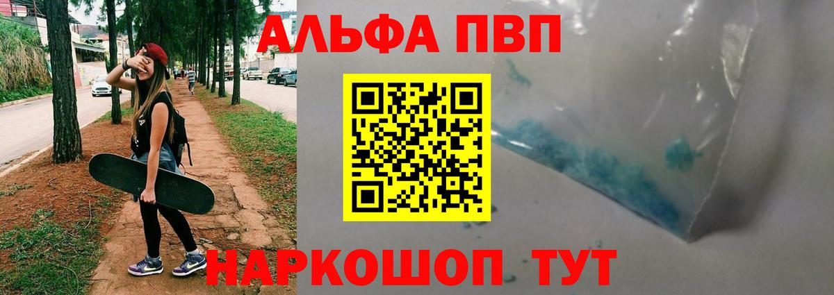 А ПВП СК  Alpha-PVP  Фролово  наркота  Вход с VPN  A-PVP Crystall  Альфа ПВП крисы CK 