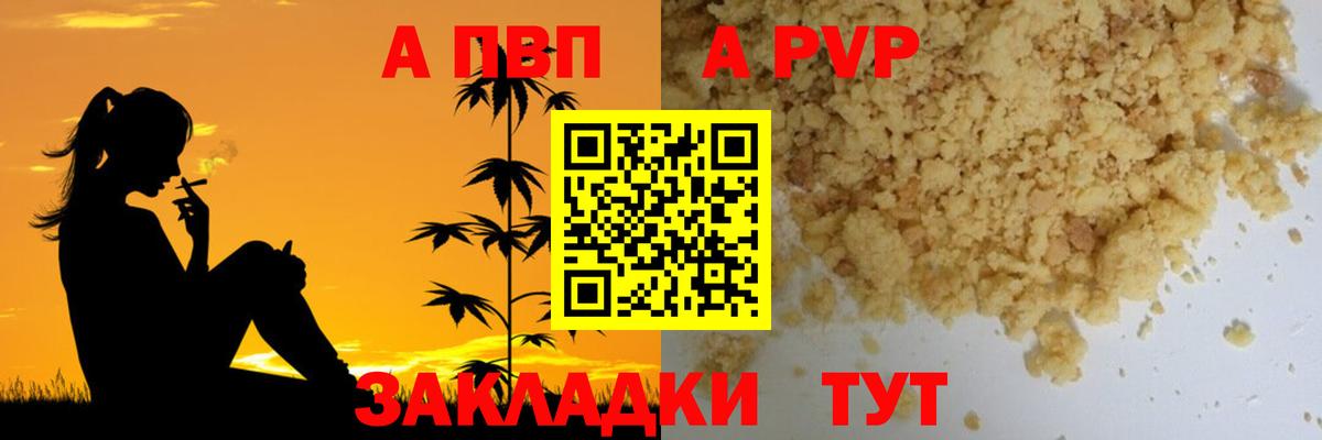 Alpha-PVP СК КРИС Фролово