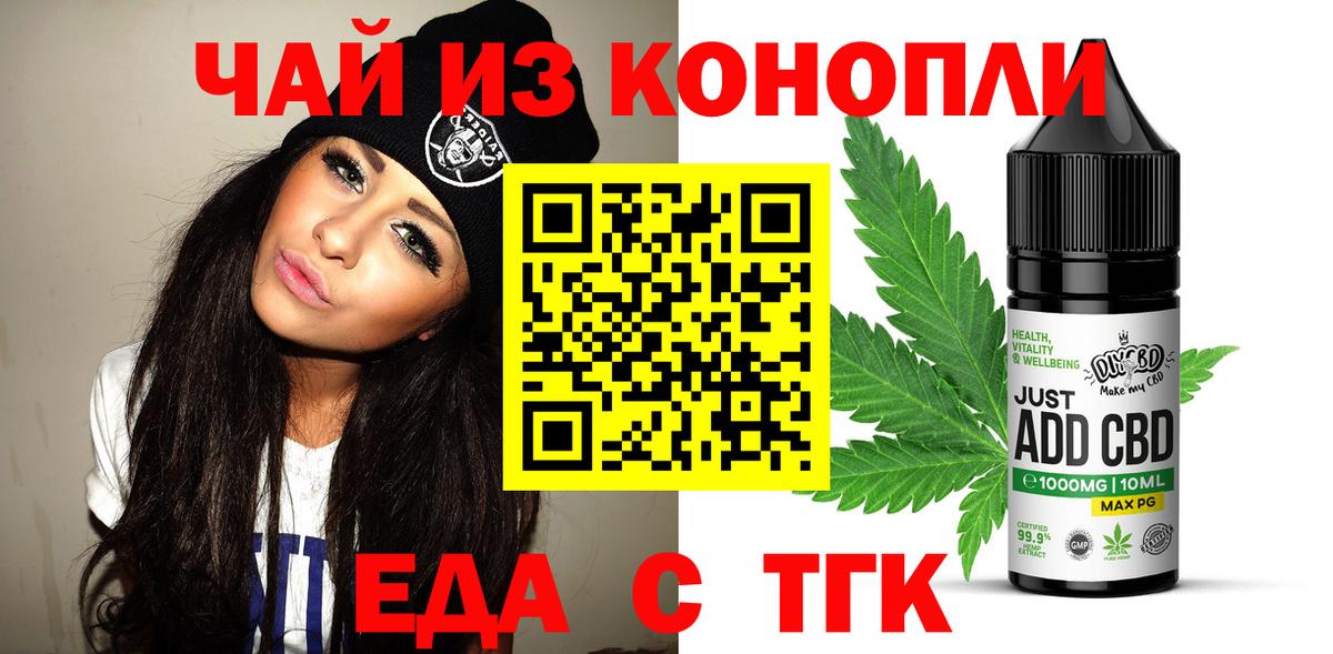Фролово  Cannafood марихуана  Вход с VPN 