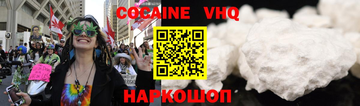 COCAIN  как найти закладки  Фролово  COCAIN Боливия  Вход с VPN 