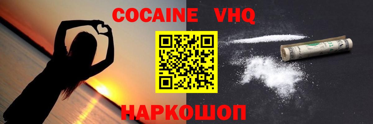 Cocaine Перу Фролово
