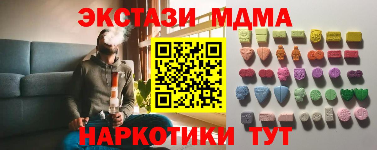 Экстази  Экстази Cube  blacksprut онион  Вход с VPN  Фролово  Экстази Philipp Plein 