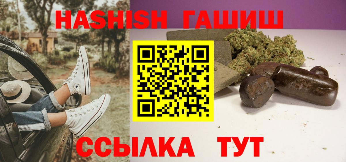 ГАШИШ hashish  Вход с VPN  купить  сайты  Фролово  Гашиш Ice-O-Lator 