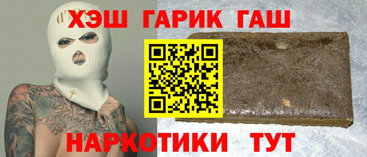 ГАШ ice o lator Фролово