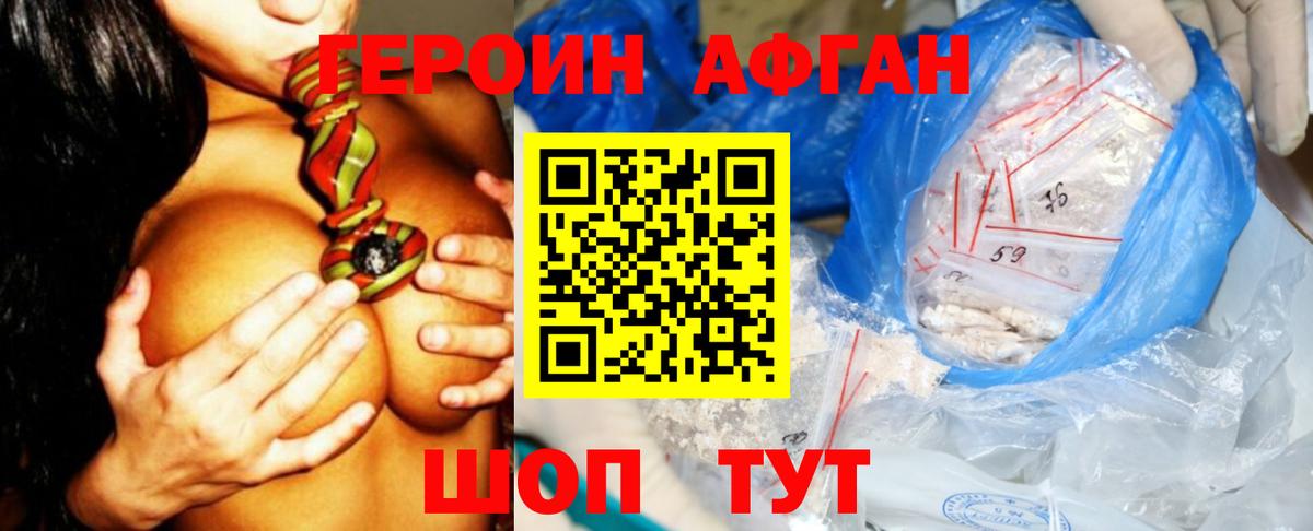 Фролово  ГЕРОИН хмурый  Вход с VPN 