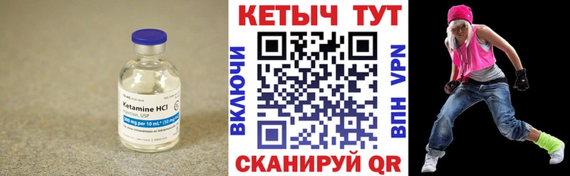 ссылка на мегу вход  Фролово  КЕТАМИН VHQ  где купить наркотик 