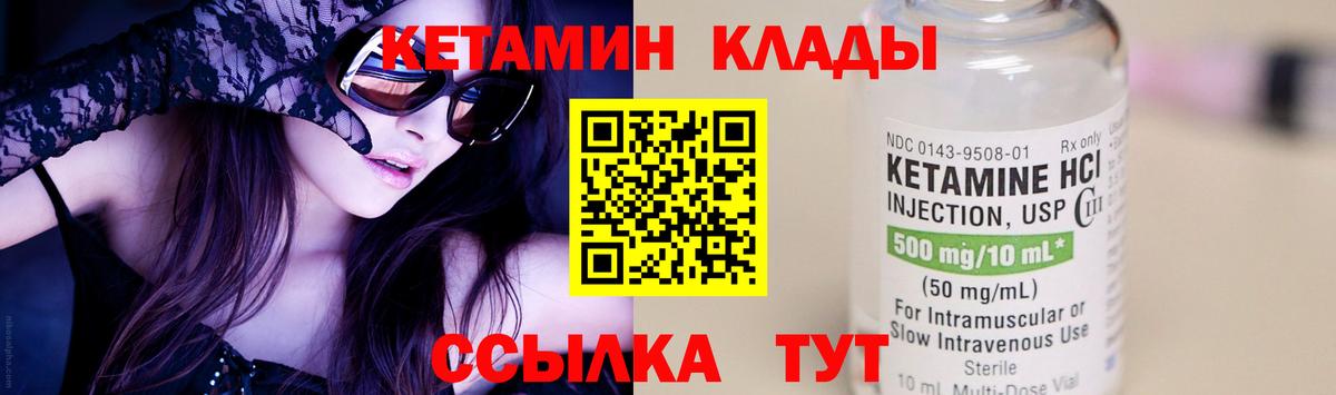 КЕТАМИН ketamine Фролово