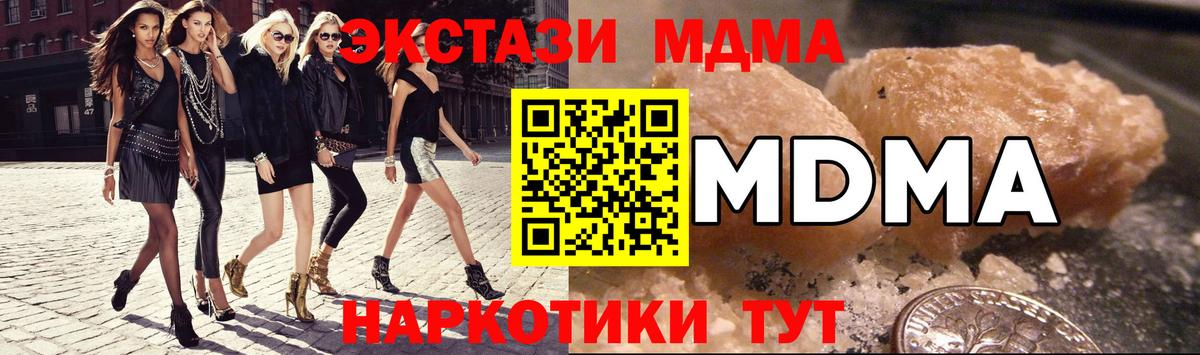 MDMA crystal Фролово