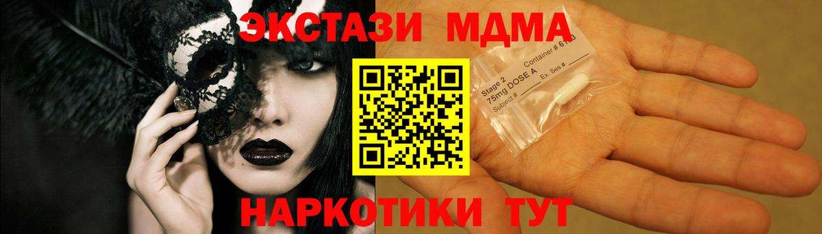 MDMA Molly  Вход с VPN  Фролово  МДМА VHQ 