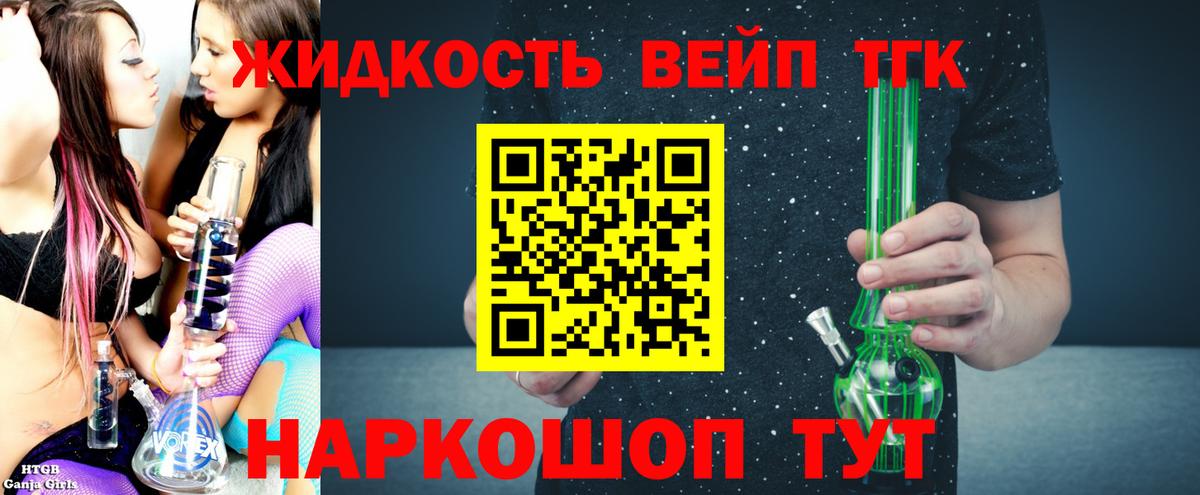 Дистиллят ТГК вейп с тгк  Вход с VPN  МЕГА ссылки  Фролово  Дистиллят ТГК вейп 