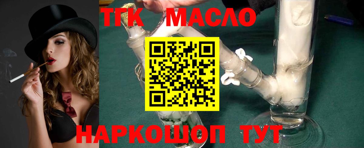 ТГК Wax Фролово
