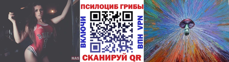 Галлюциногенные грибы Magic Shrooms Фролово